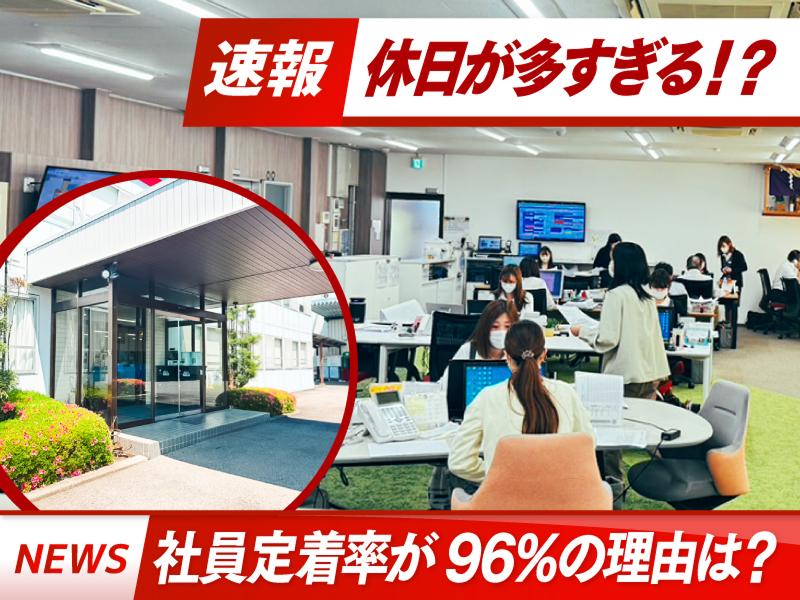 五十鈴東海株式会社の求人・転職情報