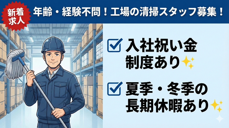 中日コプロ株式会社のアルバイト・バイト求人情報-17