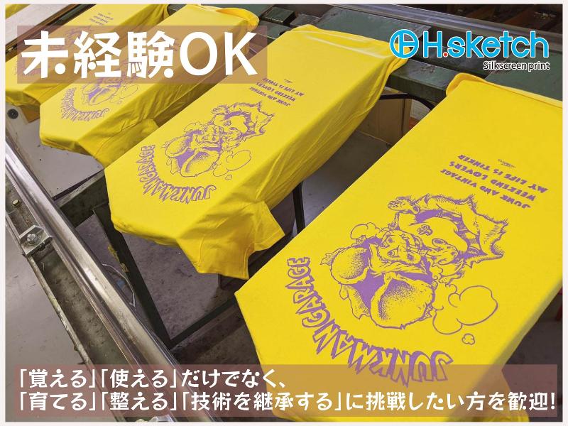 株式会社H.sketch(エイチ・スケッチ)のアルバイト・バイト求人情報-03