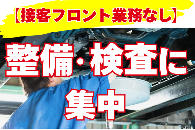有限会社北川自動車工業の求人・転職情報