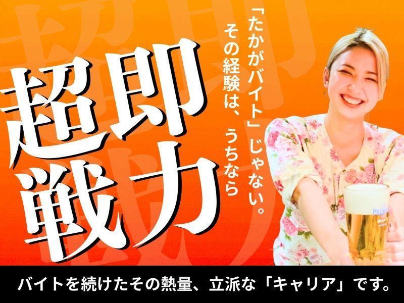 株式会社バンズダイニングの求人・転職情報