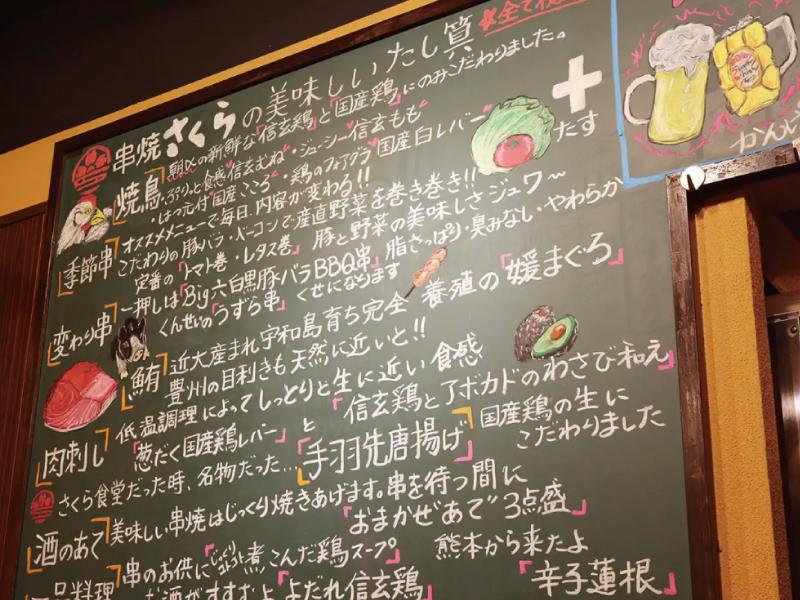 串焼さくら府中駅店のアルバイト・バイト求人情報-04
