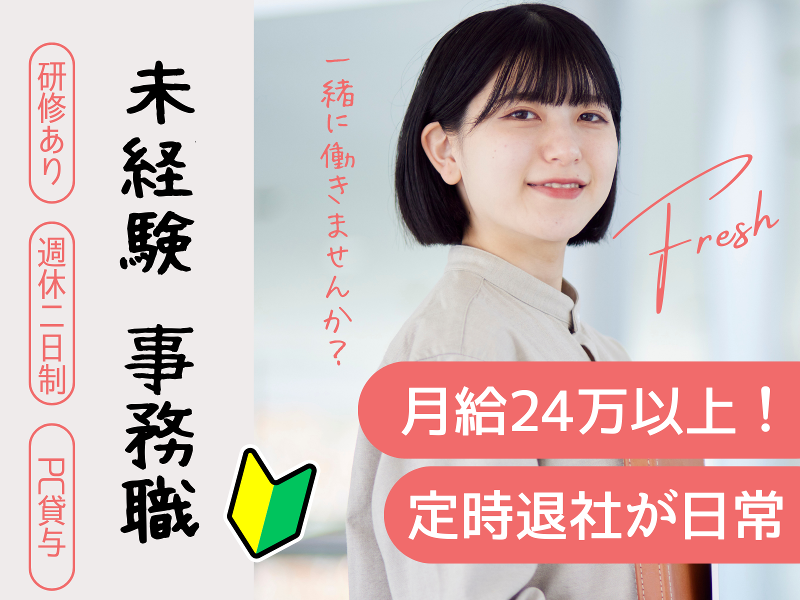宮本電気工事株式会社の派遣求人情報