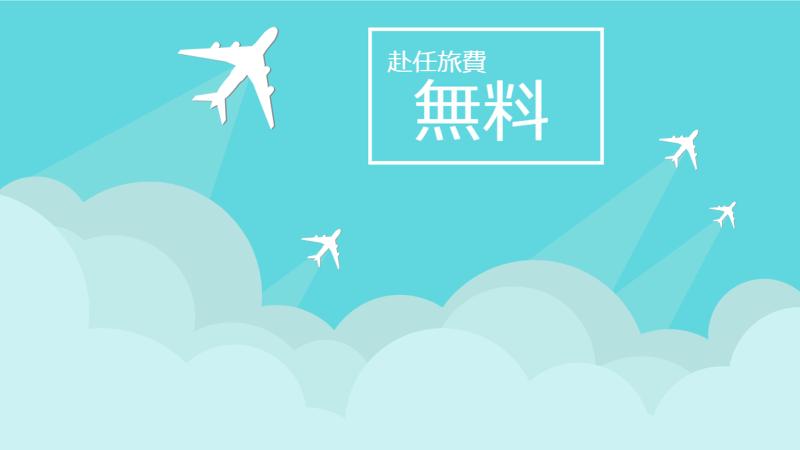 株式会社アスクゲートイースト名寄店のアルバイト・バイト求人情報-05