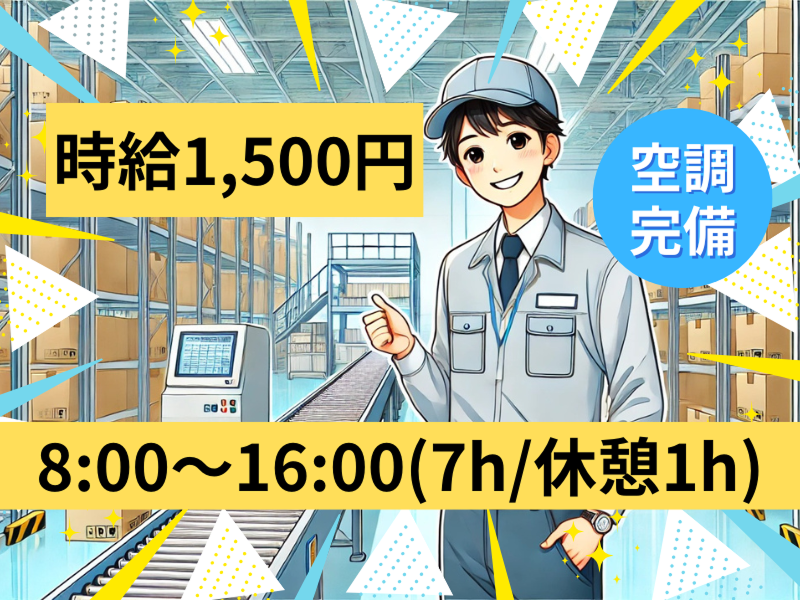 アシストキャリアリンク株式会社