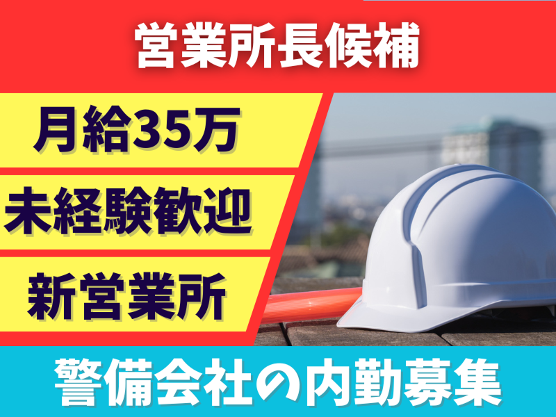 株式会社修明の求人・転職情報