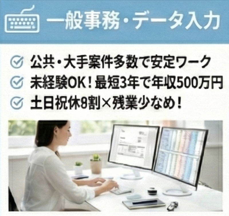 株式会社綜合キヤリアオプションの求人・転職情報