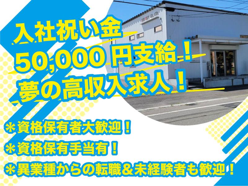 株式会社ライフニックスの求人・転職情報