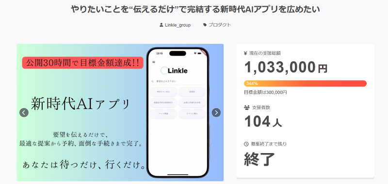 Linkle株式会社のアルバイト・バイト求人情報-03