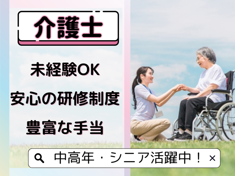 株式会社さわやか倶楽部の求人・転職情報