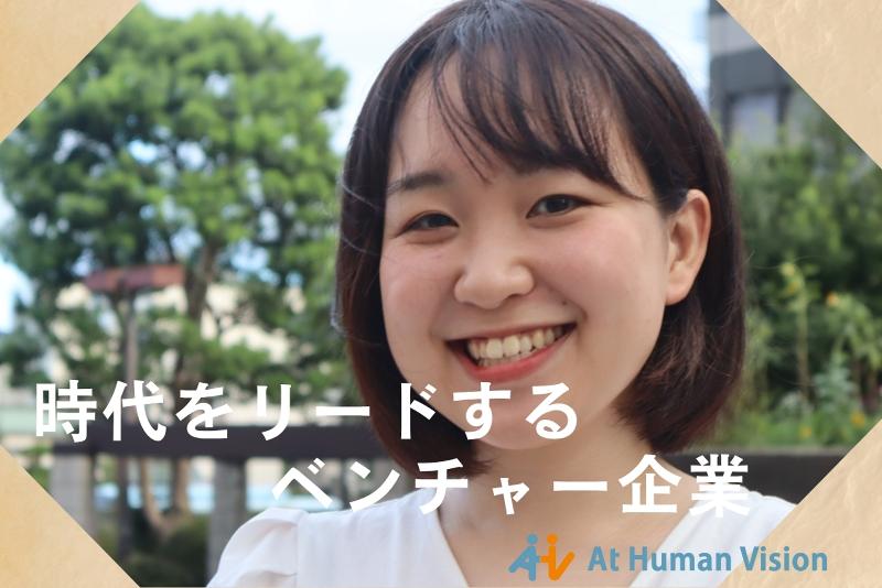 株式会社At Human Visionのアルバイト・バイト求人情報-02