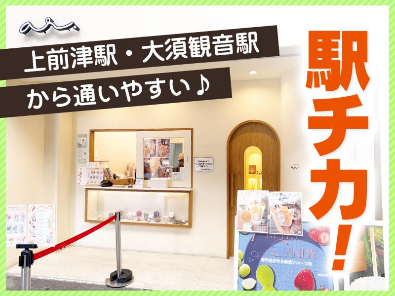 Fruits Candy ar. 大須店のアルバイト・バイト求人情報-04
