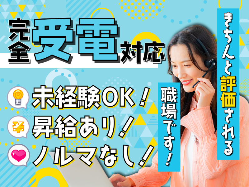 株式会社マックスサポートの求人・転職情報