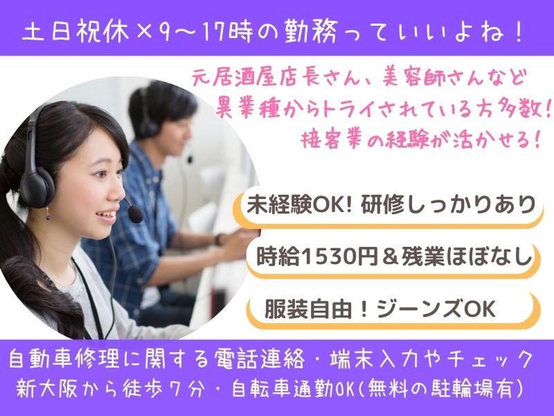 東京海上日動キャリアサービスのアルバイト・バイト求人情報-44