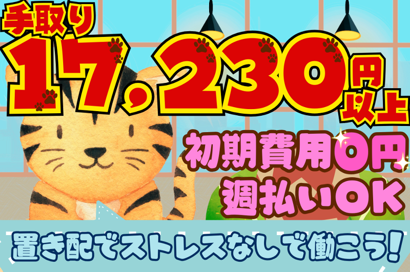 株式会社T-TRADのアルバイト・バイト求人情報-07