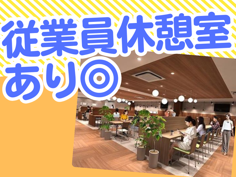 北海道フードフロンティア株式会社　北海道うまいもの館 ららぽーと愛知東郷のアルバイト・バイト求人情報-02