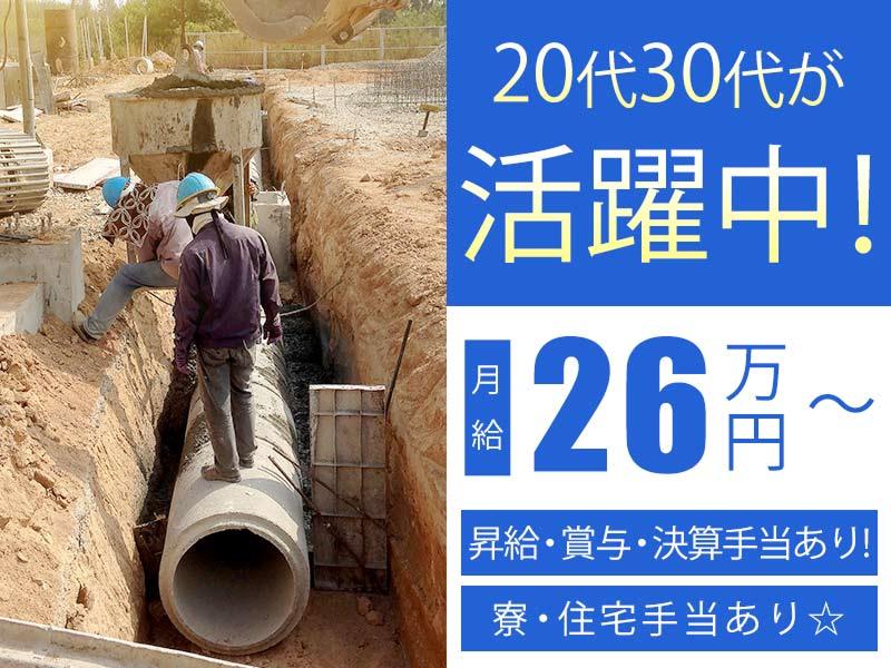 株式会社水設の求人・転職情報
