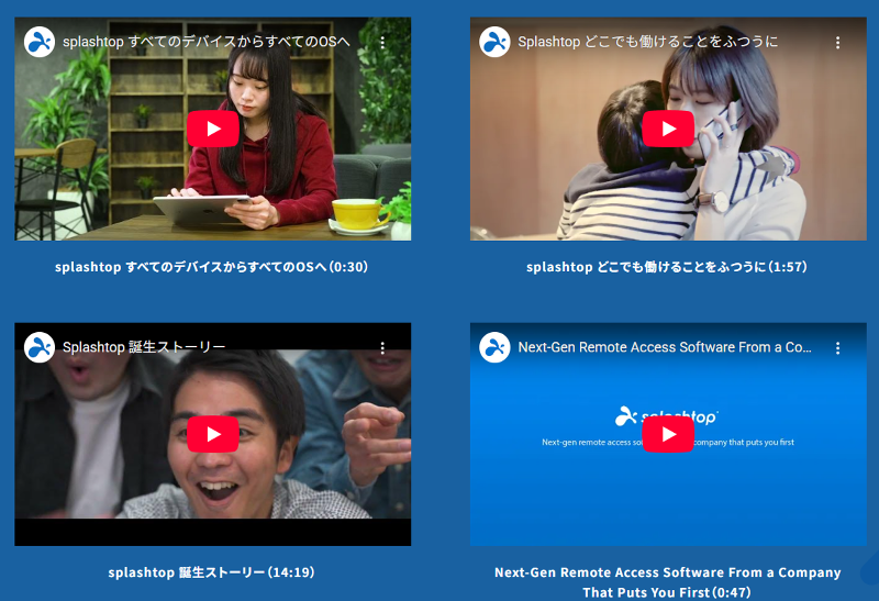 スプラッシュトップ株式会社の求人・転職情報
