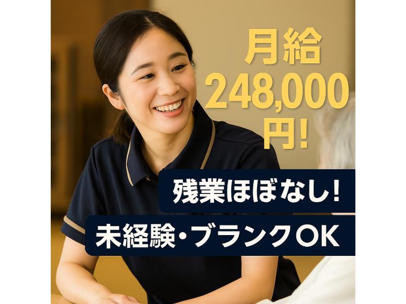 株式会社ウェルフェアーフォレストの求人・転職情報