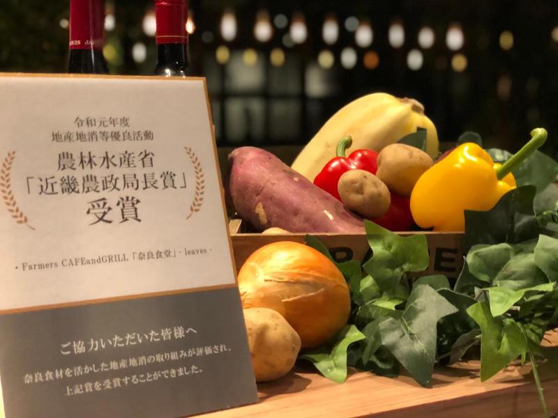 Farmers CAFE and GRILL「NALA restaurant」のアルバイト・バイト求人情報-03