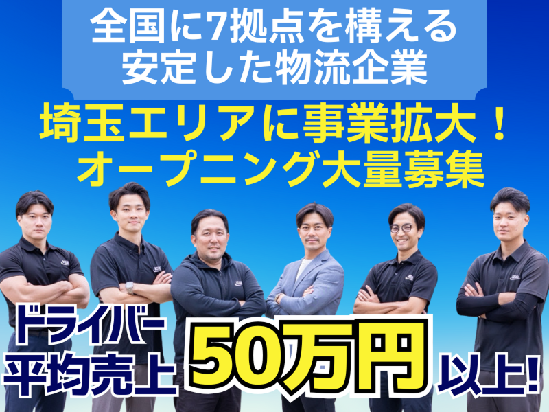 コウショウ物流株式会社の求人・転職情報