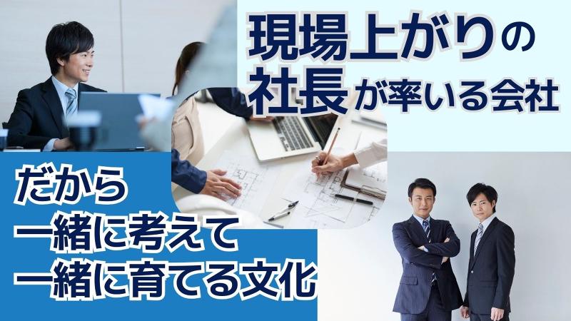株式会社山盛工務店のアルバイト・バイト求人情報-02