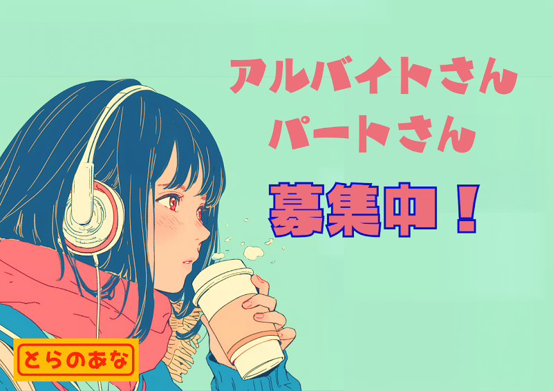 株式会社オービックの求人情報