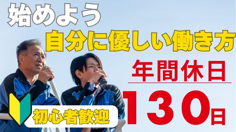 吉川自動車運送株式会社の求人・転職情報