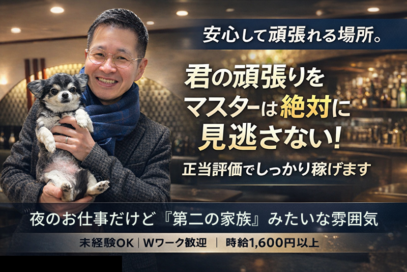 member's 奏 ≪かなで≫のアルバイト・バイト求人情報-02