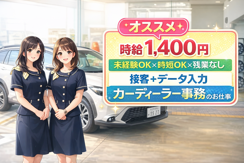 ヒューマンリレーションズ株式会社(大垣・職業センター)のアルバイト・バイト求人情報-18