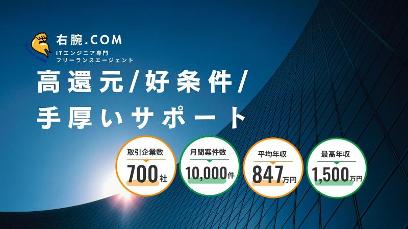 ライトアーム株式会社の求人・転職情報