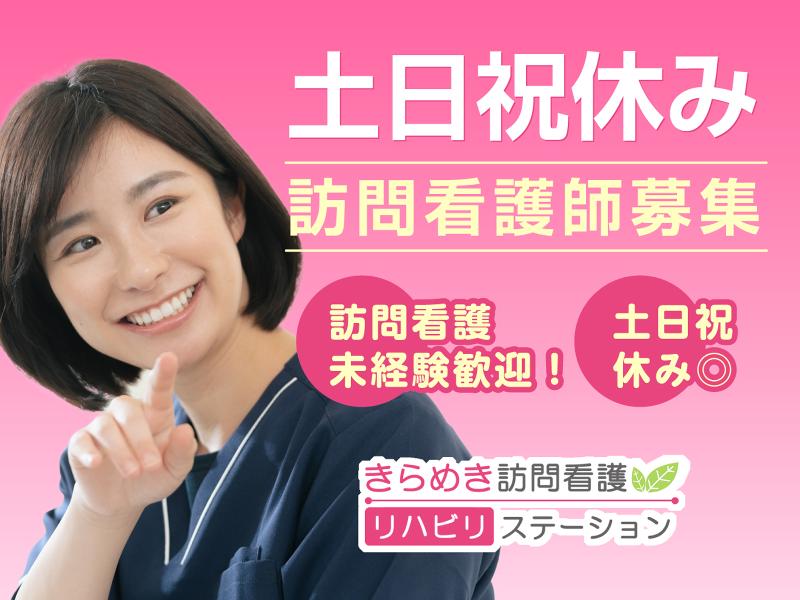 株式会社メディウェルズの求人・転職情報