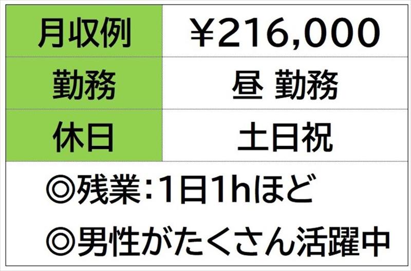 株式会社ナガハの求人情報