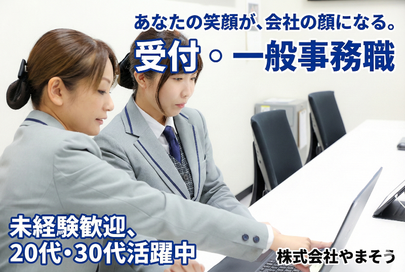 株式会社Linksyの求人・転職情報