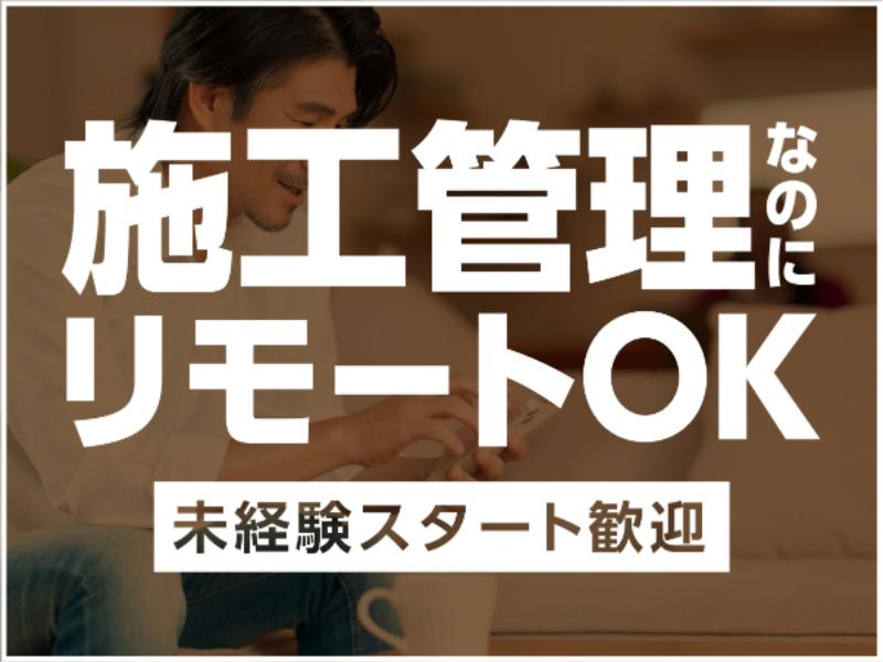 株式会社OKUTA-0005の求人・転職情報