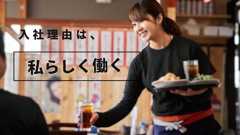 鉄板神社 バルチカ03店(株式会社寿幸)の求人・転職情報