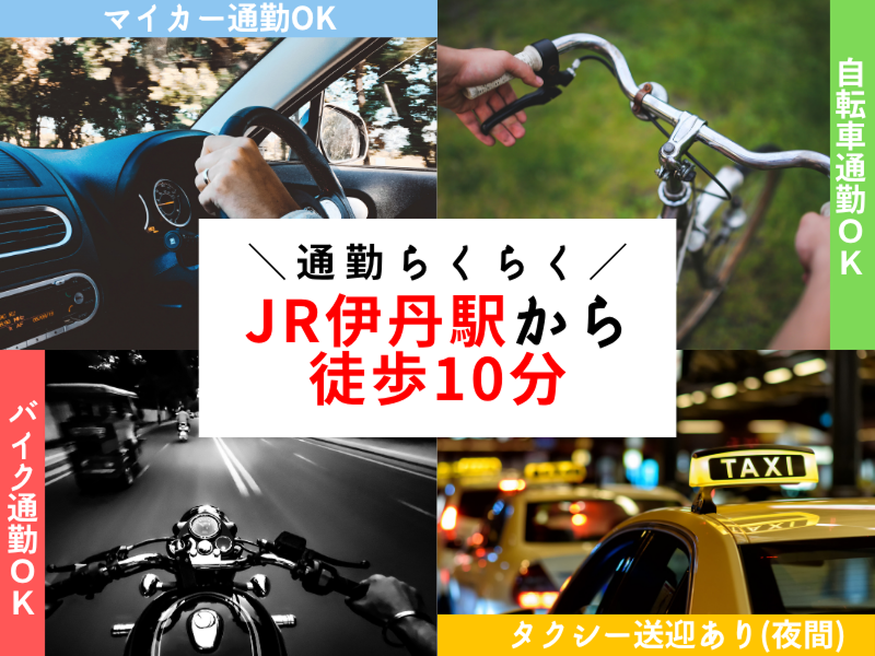 株式会社ワールドインテックの求人情報