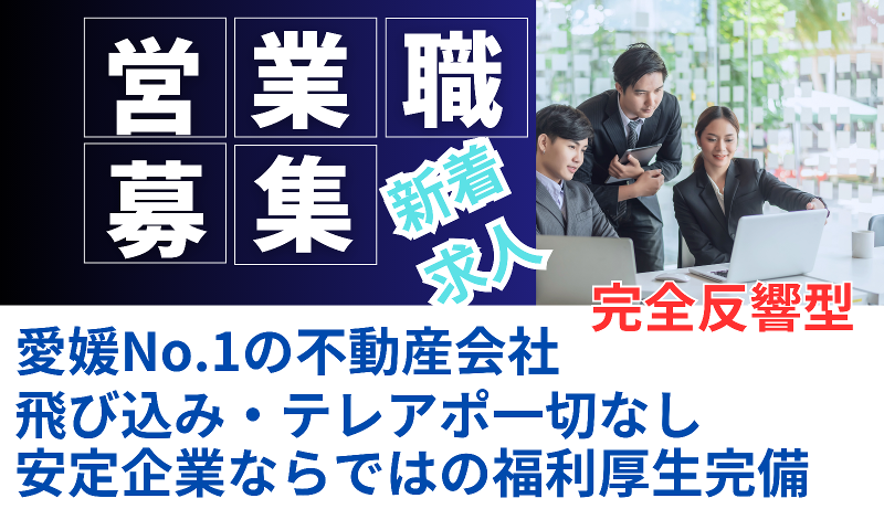 株式会社日本エイジェント-0003の求人・転職情報