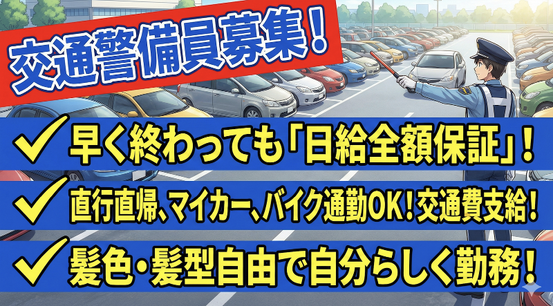 株式会社アーバンガードのアルバイト・バイト求人情報-18