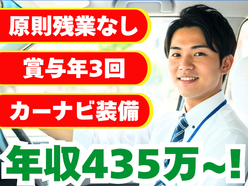 株式会社ワイエム交通の求人・転職情報