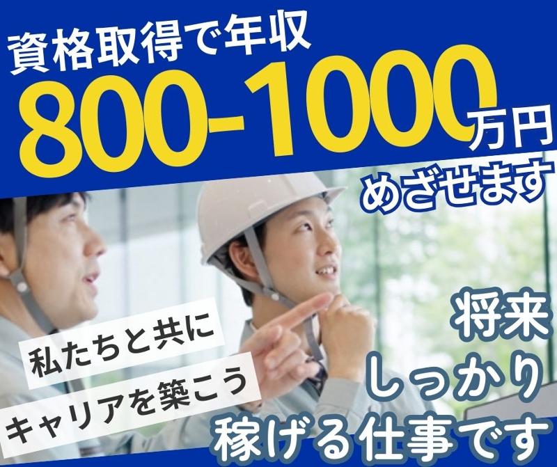 株式会社エバーエンジニアリングの求人・転職情報