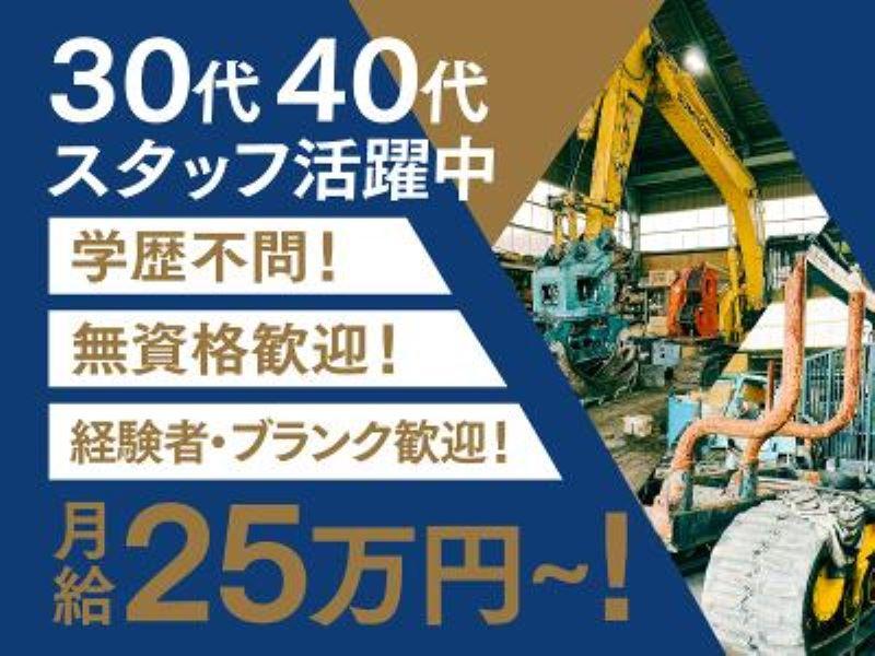 株式会社清水インダストリーのアルバイト・バイト求人情報-02