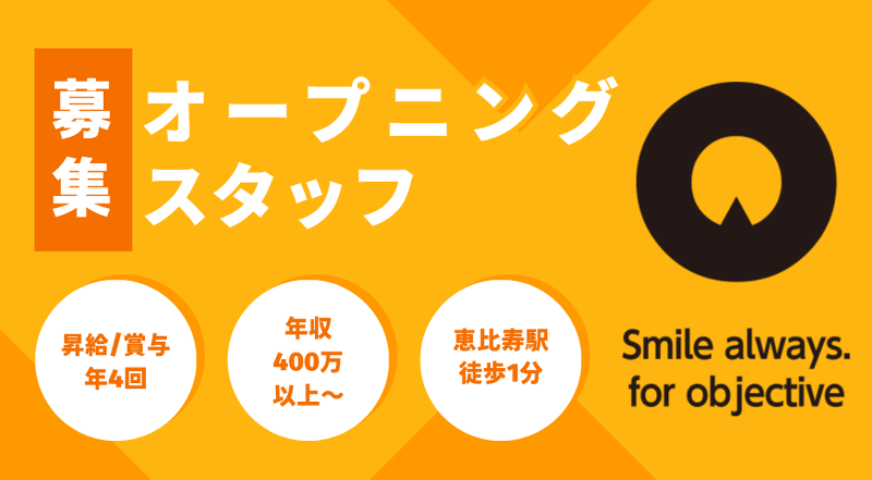 焼肉レストラン　まちや (株)オーゼットカンパニーのアルバイト・バイト求人情報-13