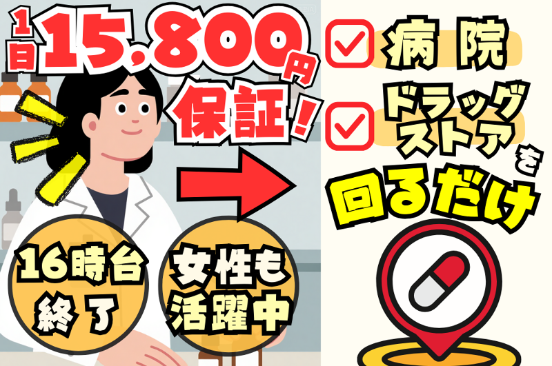 合同会社LANDのアルバイト・バイト求人情報-02