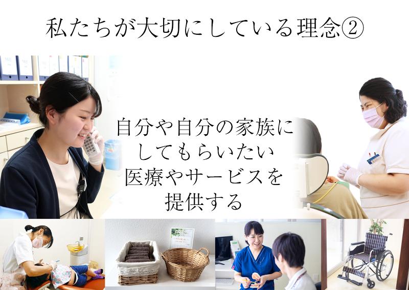 医療法人とみなが歯科医院のアルバイト・バイト求人情報-02