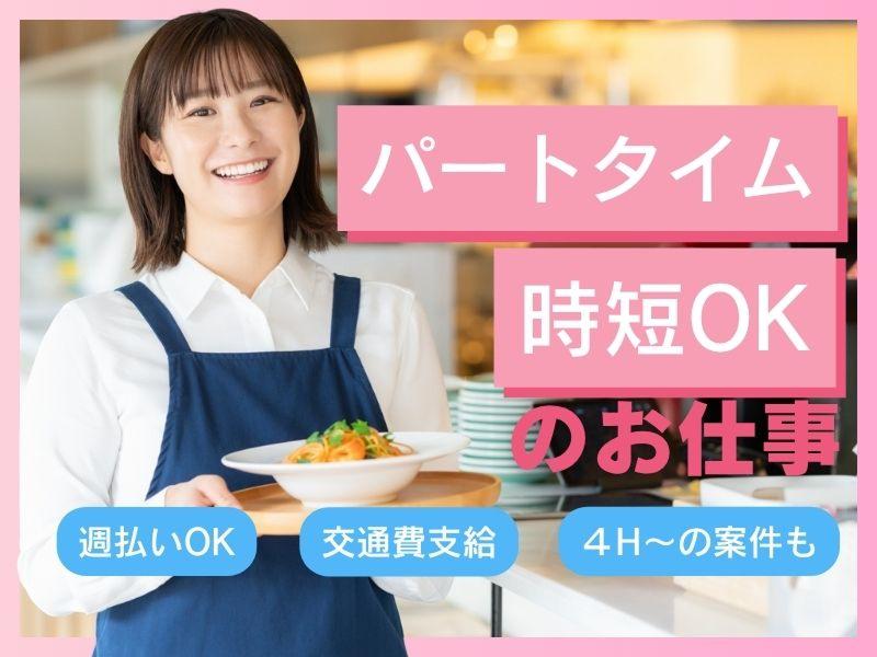 ウオーライトのアルバイト・バイト求人情報-08