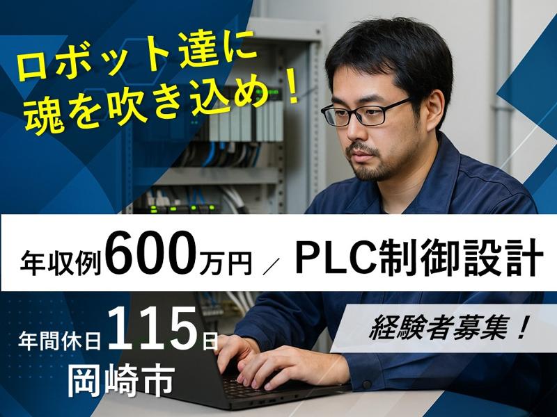 カクゴ株式会社の求人・転職情報
