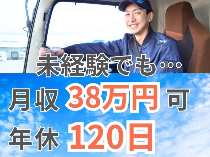 株式会社ギオン (久喜センター)のアルバイト・バイト求人情報-02