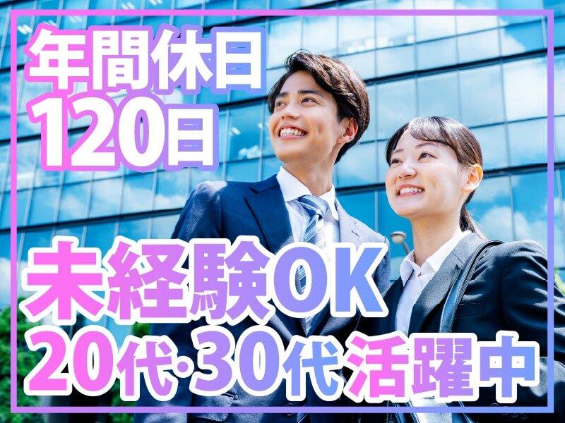 株式会社BeFree 芝営業所のアルバイト・バイト求人情報-02