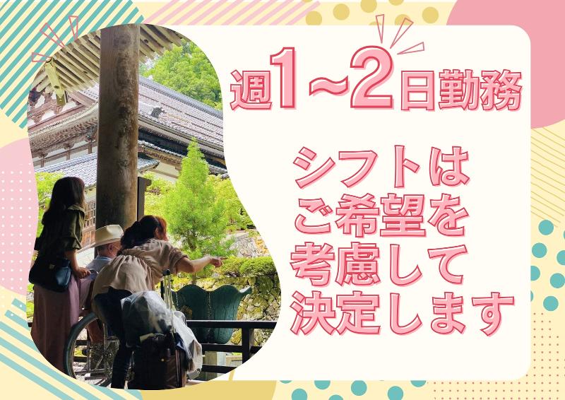 株式会社comfortのアルバイト・バイト求人情報-03
